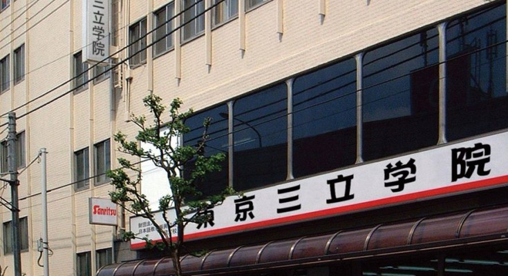 Học viện TOKYO SANRITSU
